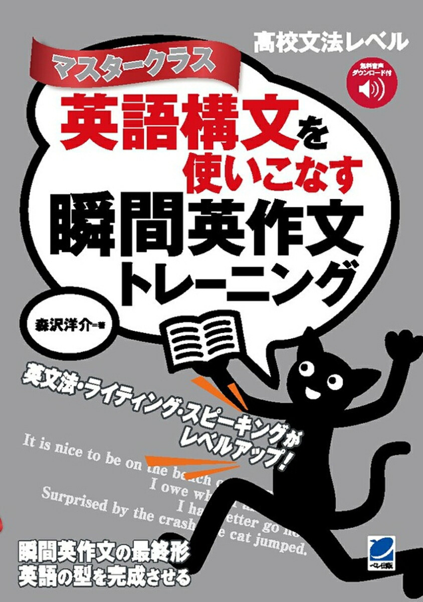 スーパートレーニング 英語 6: 文の書きかえ 小学 教科書ぴったりトレーニング 英語6年 東京書籍版(教科書