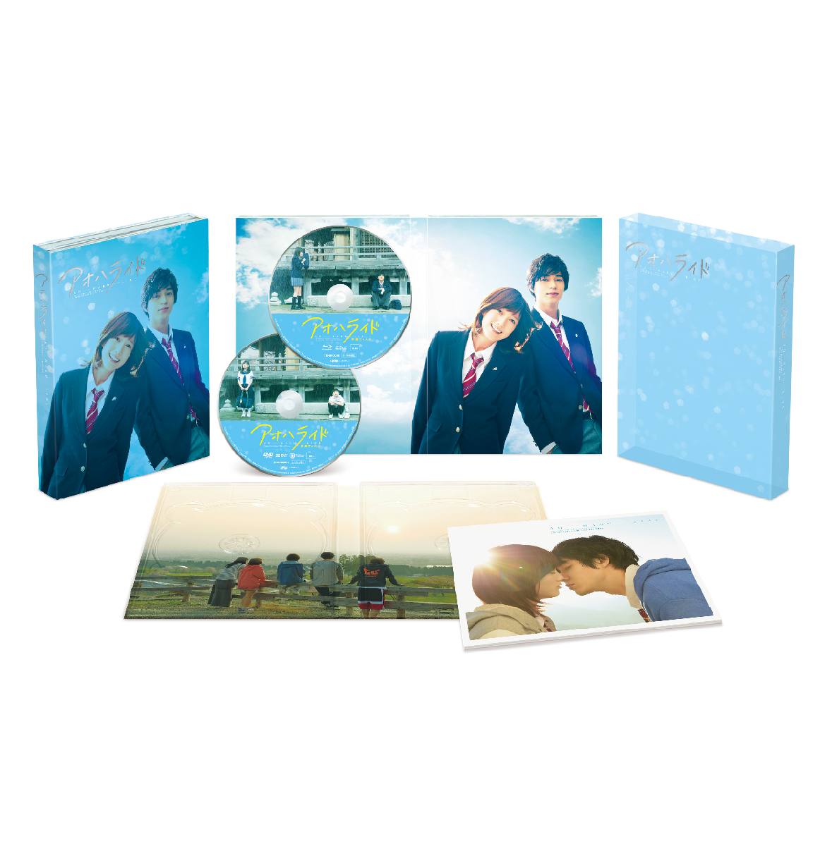 楽天ブックス: アオハライド Blu-ray豪華版【Blu-ray】 - 三木孝浩