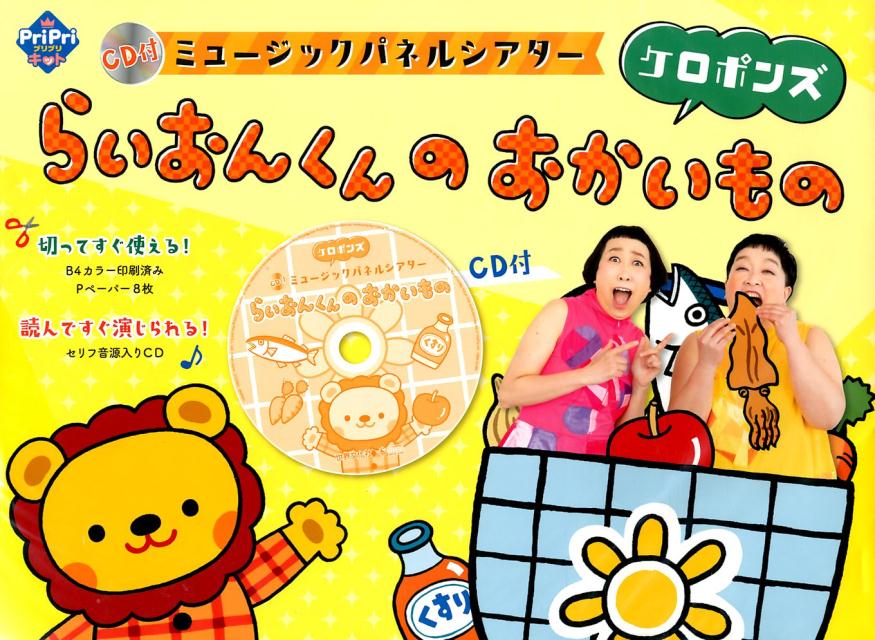 楽天市場 cd ねこのお医者さん ケロポンズ公式ショップ 楽天市場 cd ねこのお医者さん ケロポンズ公式ショップ