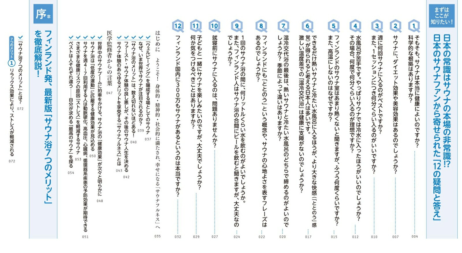 �ֺǿ���إ��ӥǥ󥹡פȡֺǹ������ˡ�פ����ä��ˤ狼�롪��ˤΡ֥����ʥե�ͥ��������ǹ�ζ��ʽ�[CaritaHarju]