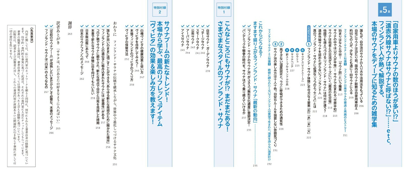 �ֺǿ���إ��ӥǥ󥹡פȡֺǹ������ˡ�פ����ä��ˤ狼�롪��ˤΡ֥����ʥե�ͥ��������ǹ�ζ��ʽ�[CaritaHarju]