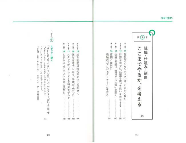 楽天ブックス 任せ切る勇気 すべての世代がワクワクする職場作りのヒント50 宮村浩気 本