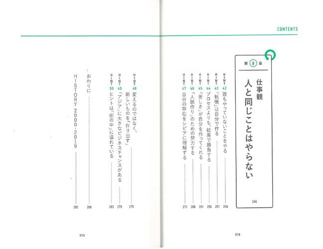 楽天ブックス 任せ切る勇気 すべての世代がワクワクする職場作りのヒント50 宮村浩気 9784777957224 本