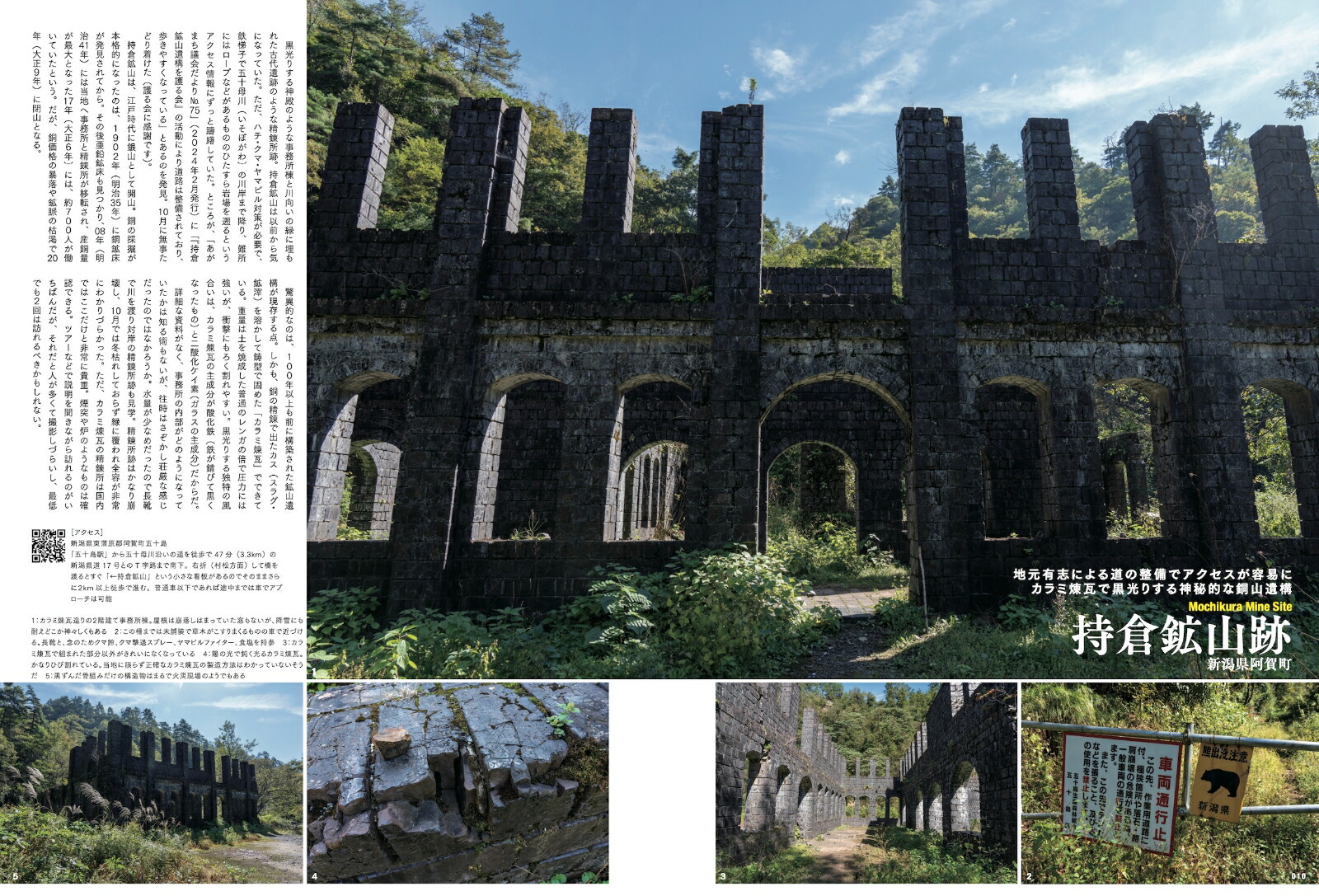 ワンダーJAPON(10)日本で唯一の「異空間」旅行マガジン！[ワンダーJAPON編集部]