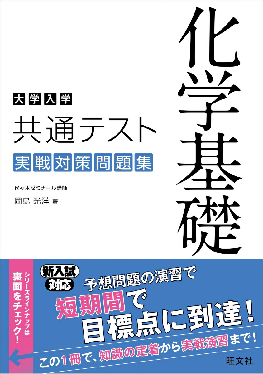 平成27年用 実践センター模試 化学 新課程 メルカリ