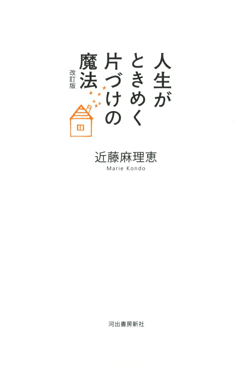 �������Ȥ��᤯�ҤŤ�����ˡ������[��ƣ������]