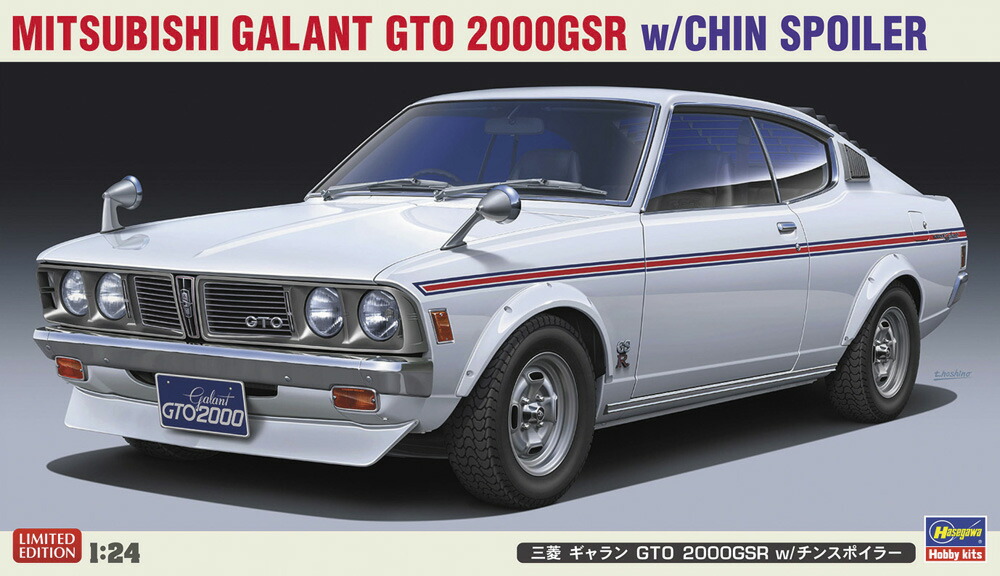 1/24 三菱 ギャラン GTO 2000GSR w/チンスポイラー 【20722】 (プラモデル)画像