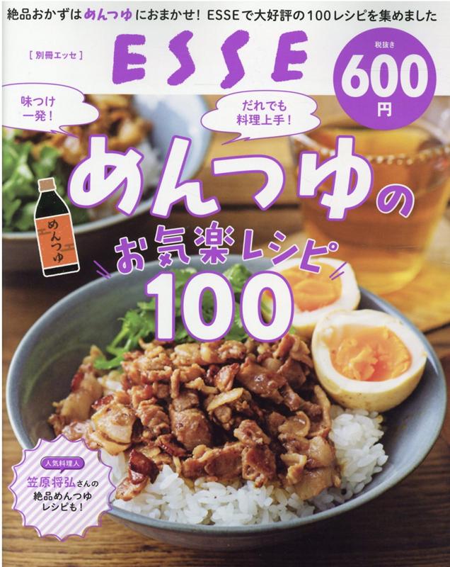 味つけ