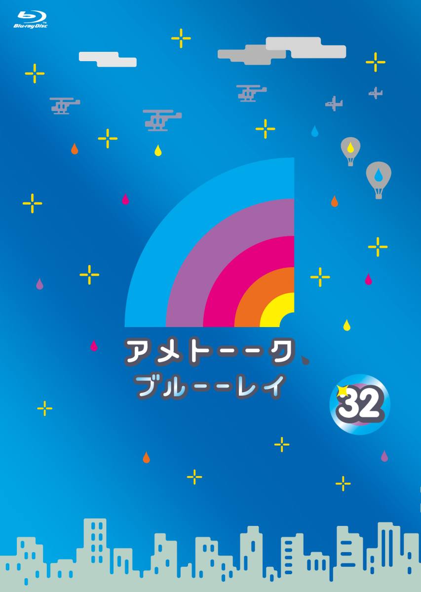 楽天ブックス アメトーーク ブルーーレイ 32 Blu Ray 雨上がり決死隊 Dvd