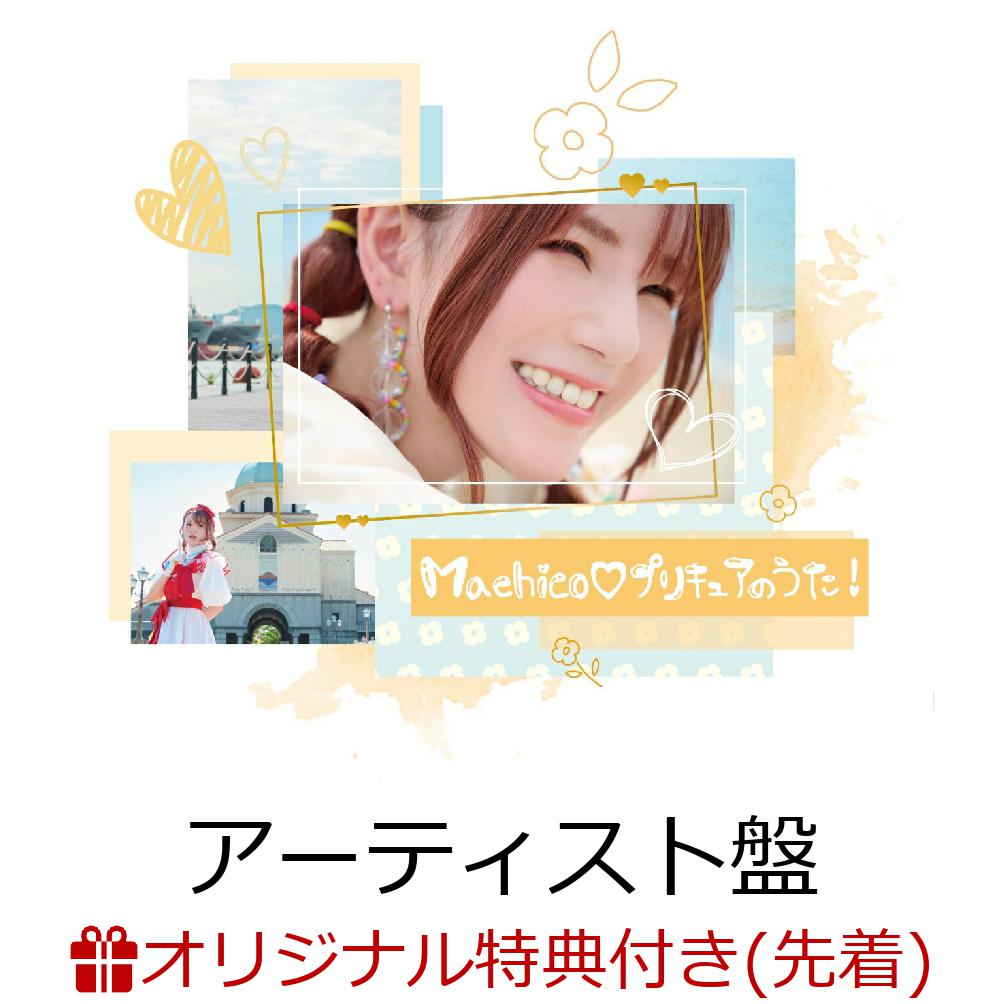 ڳŷ֥åŵMachicoץꥭ奢Τ!(CDDVD)ڥƥס(A4ꥢե(奢졼奢ޡ奢ץ쥷㥹))[Machico]