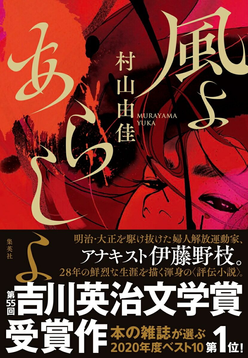 風よ あらしよ画像