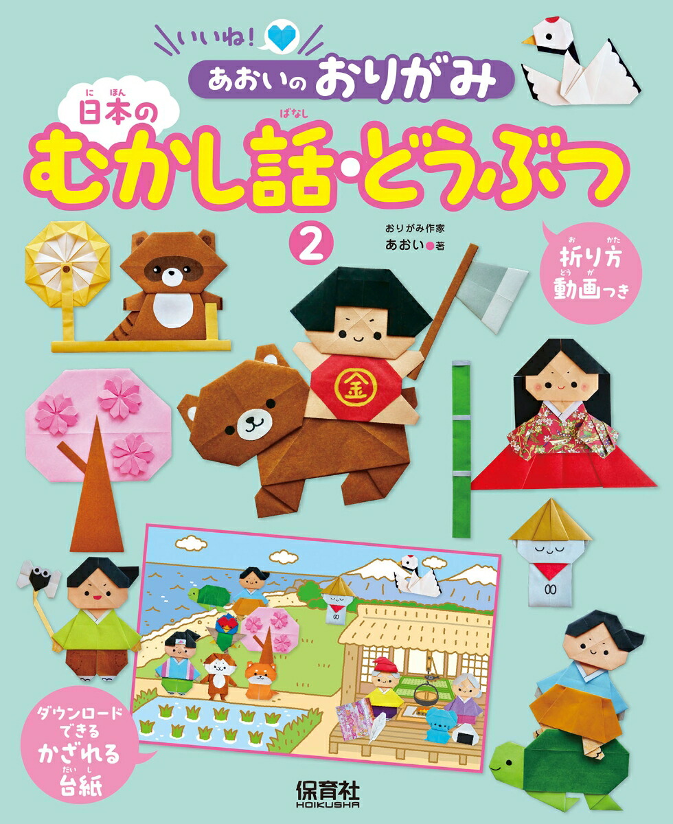 2日本のむかし話・どうぶつ画像