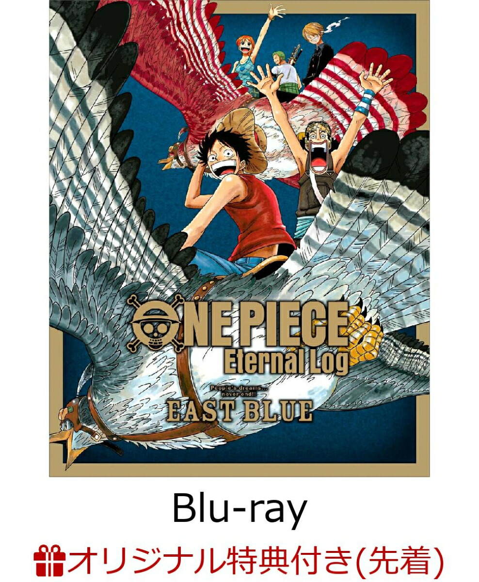 楽天ブックス 楽天ブックス限定先着特典 先着特典 One Piece Eternal Log East Blue Blu Ray 缶バッジ2個セット A3ポスター Dvd