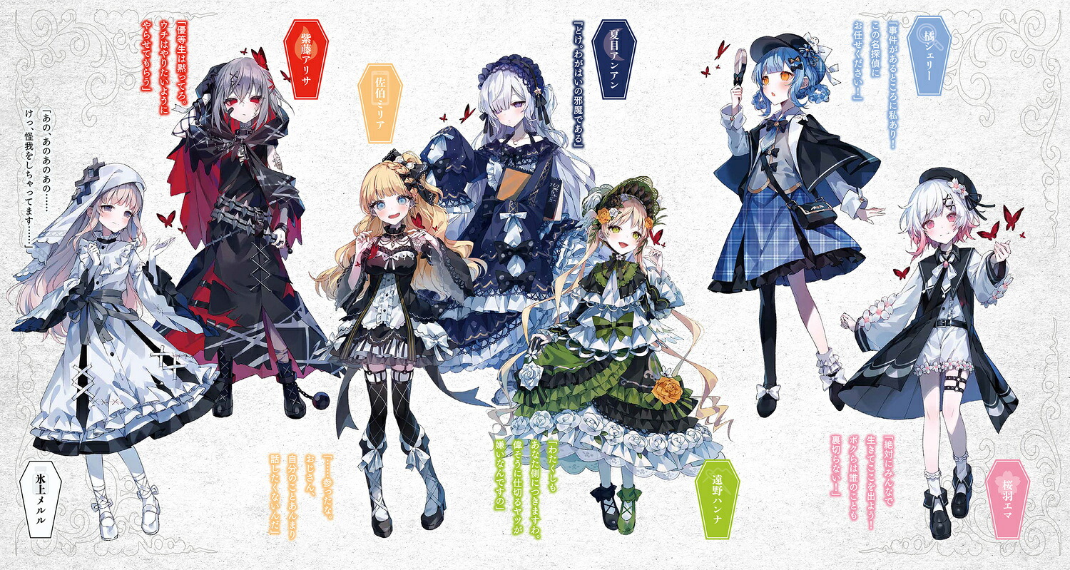 魔法少女ノ魔女裁判（角川スニーカー文庫）[Acacia]