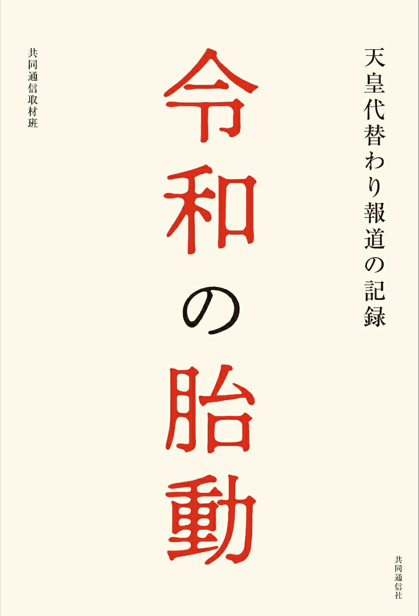 だいかわり