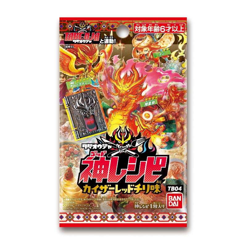 楽天ブックス タベオウジャ 神レシピ カイザーレッドチリ味 Tb04 玩具 ゲーム