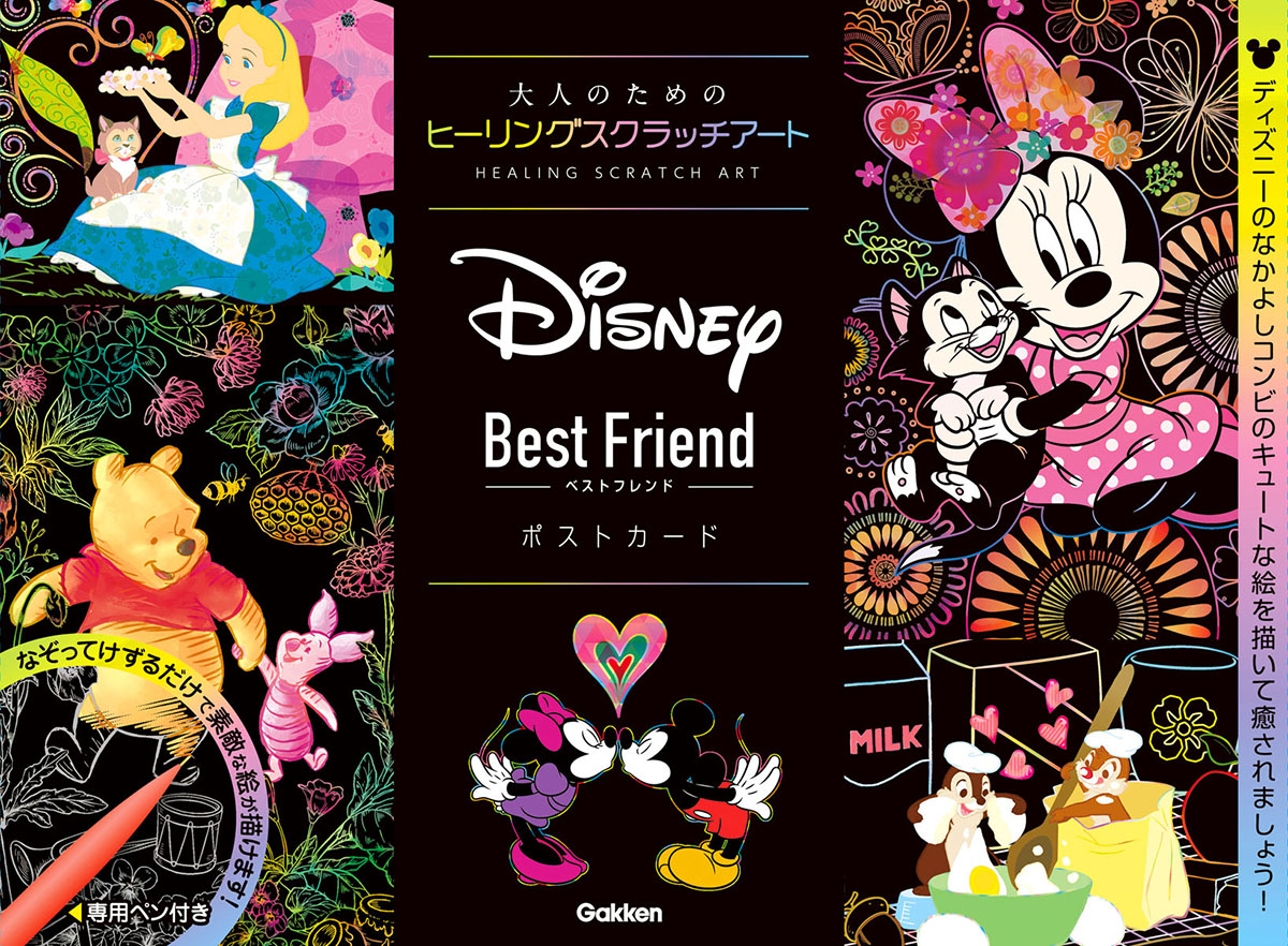 楽天ブックス Disney Best Friend ポストカード アイソトープ 本