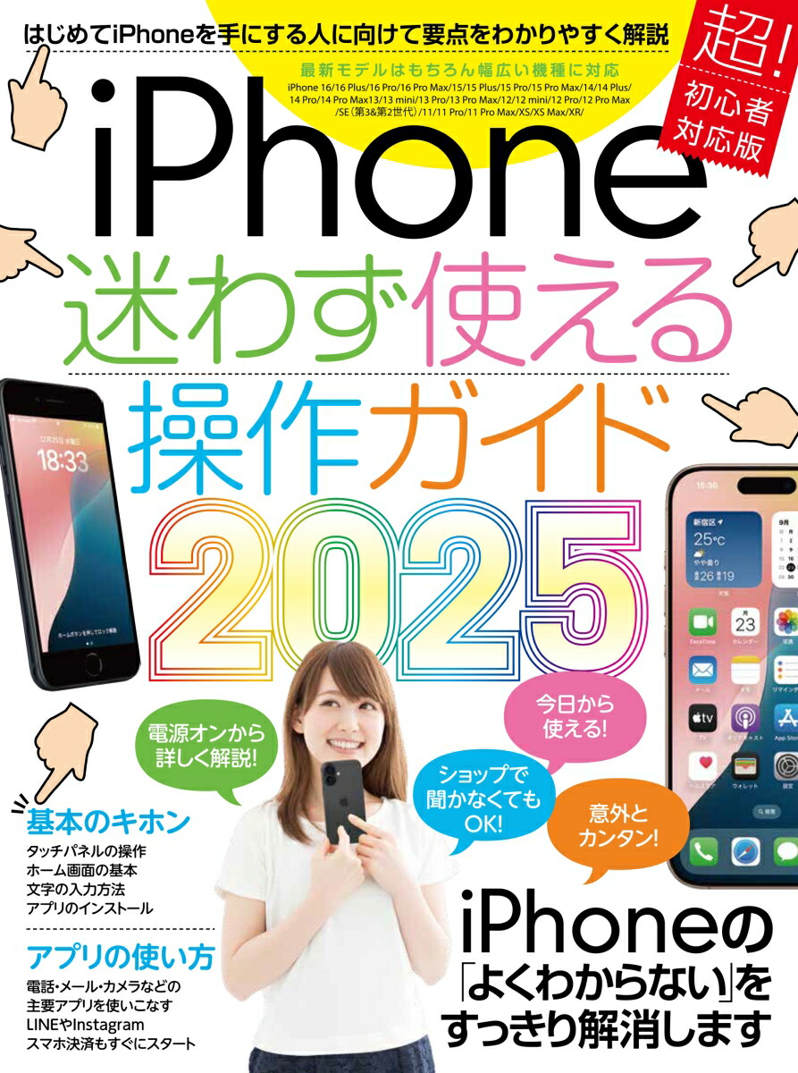 iPhone¤鷺Ȥ2025Ķ鿴Ը/16꡼SEϤб[standards]