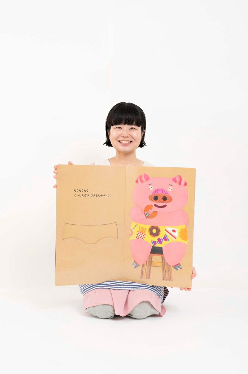 大型絵本しろくまのパンツ（tuperatuperaの大型絵本）[tuperatupera]