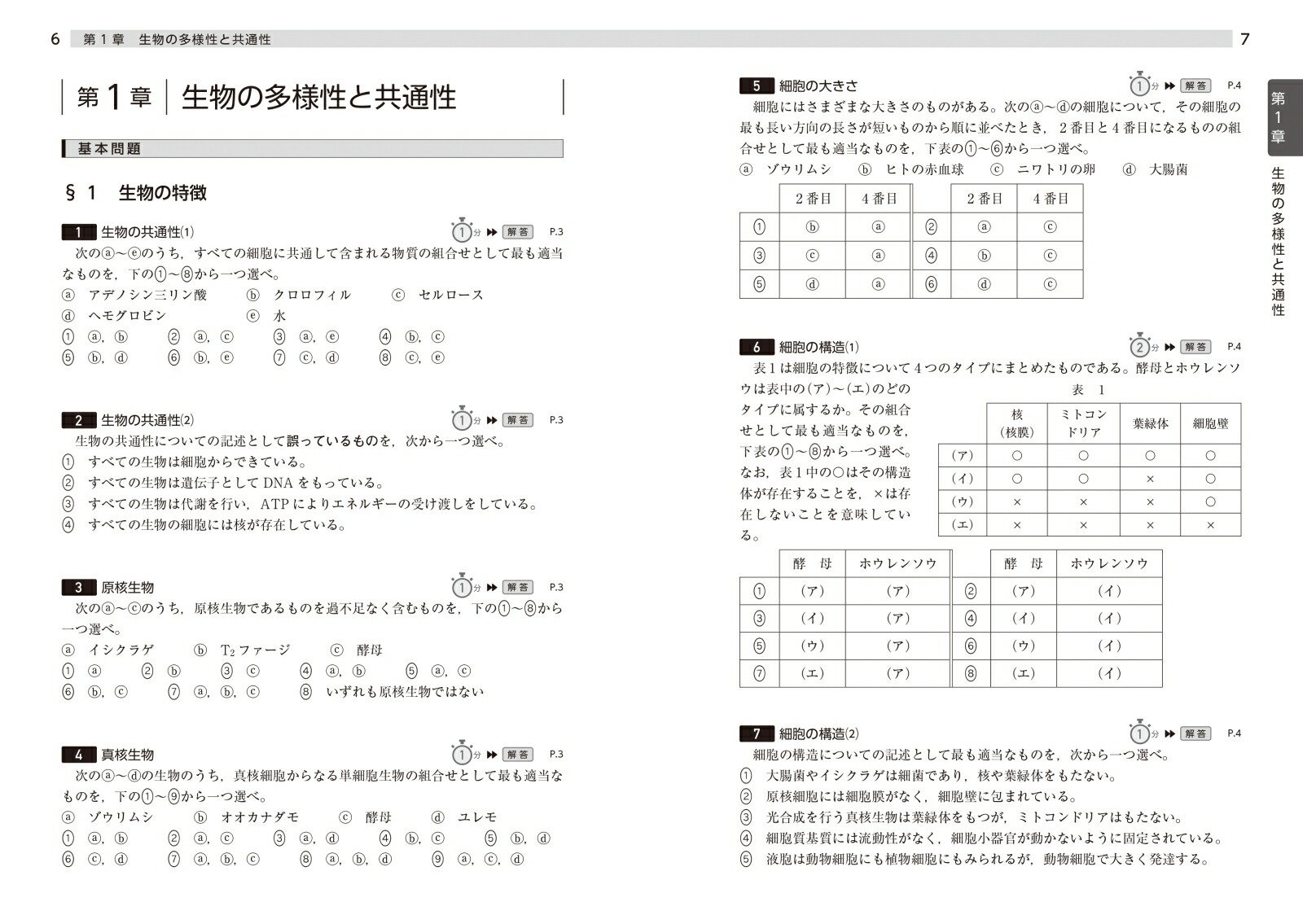 楽天ブックス 大学入学共通テスト 生物基礎 実戦対策問題集 伊藤和修 本