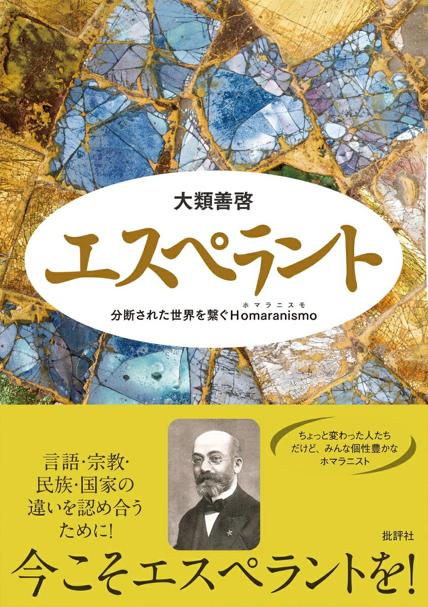 ڥʬǤ줿ҤHomaranismo[]