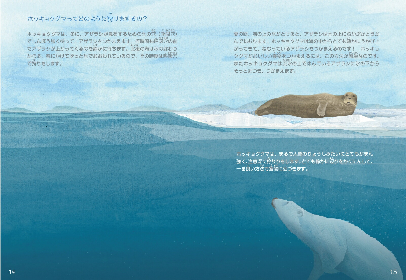 楽天ブックス イラストで学ぼう 北極圏の動物たち 全7巻セット 坪田 敏男 本