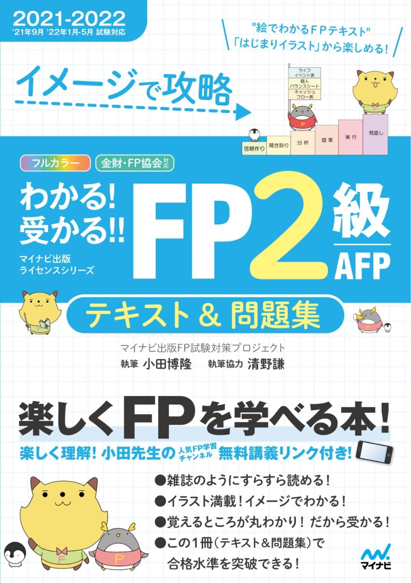 信用 定価3万円以上 FP2級 AFP DVD21枚セット 新品正規品 asakusa.sub.jp