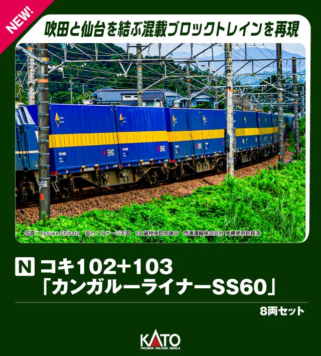 KATO コキ105 10両セット 71K6t30itiL._UF350,350_QL50_.jpg