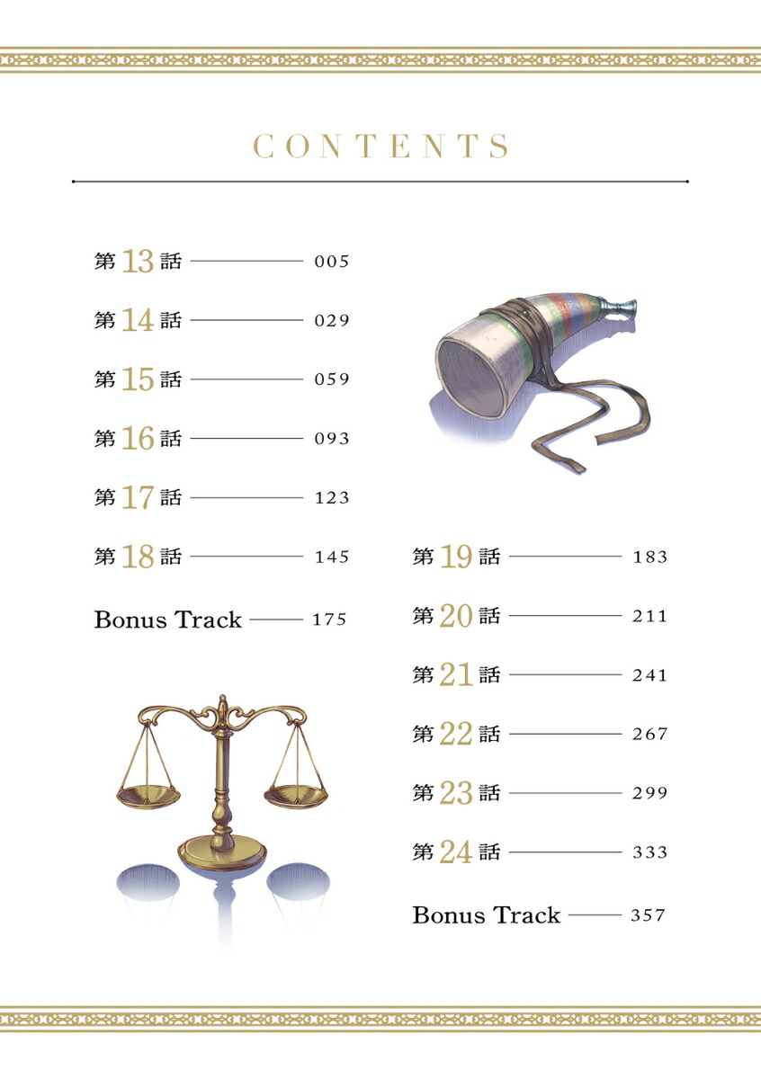 ϵ�ȹ������¢��2[���ߤ�����]