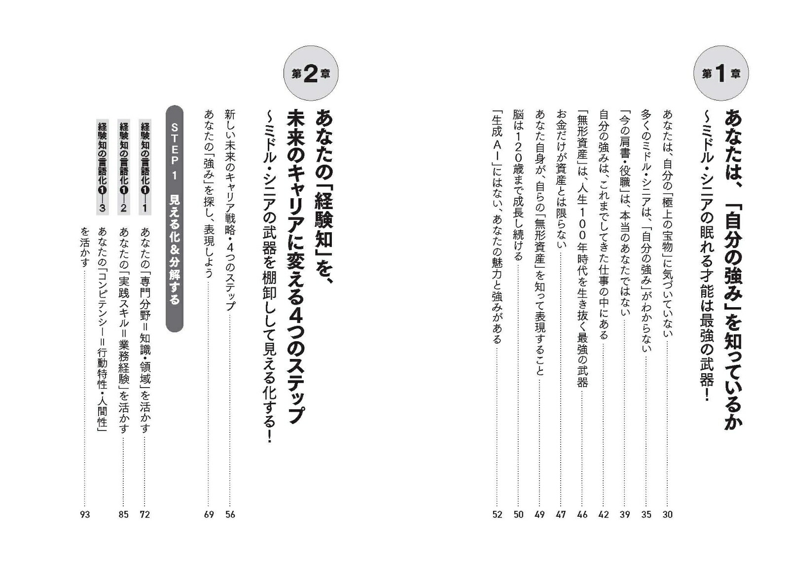 楽天ブックス 55歳からのリアルな働き方 田原 祐子 9784761277239 本