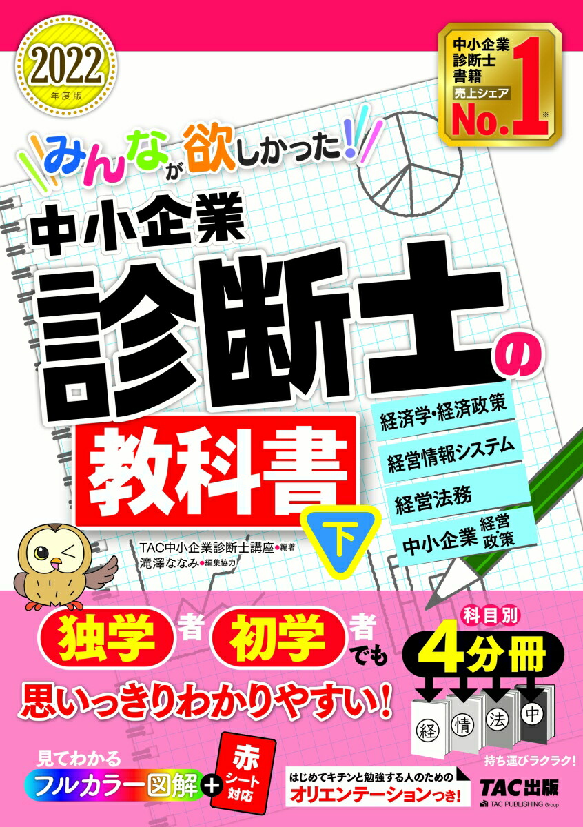 中小企業診断士】金城流！2次読解力記述力「開眼」と計算力
