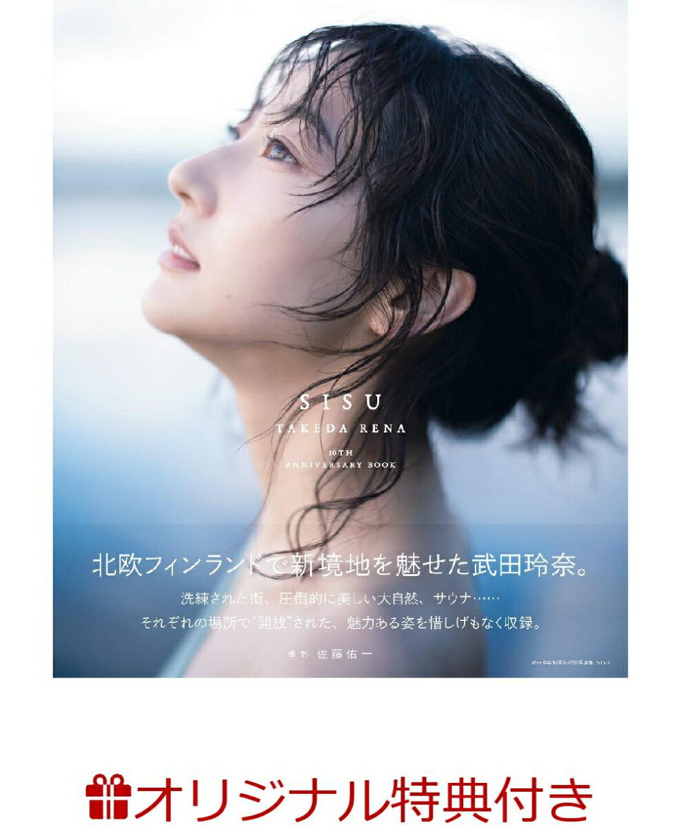 �ڳ�ŷ�֥å���������ŵ����������10��ǯ��ǰ�̿���SISU(���̿�1��)