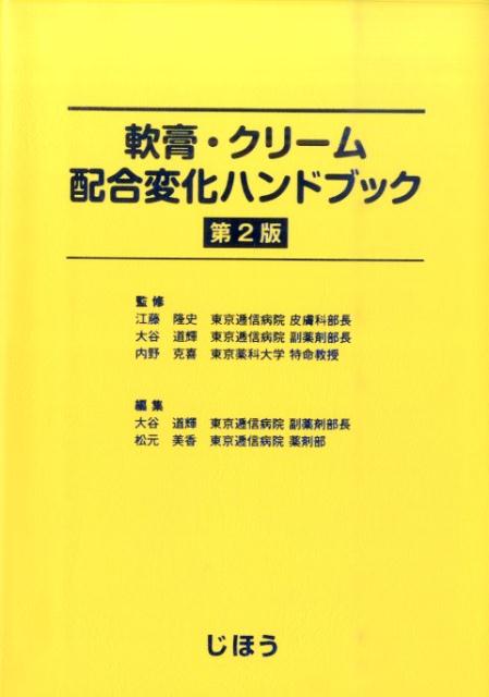 【希少本・美品】新版 界面活性剤ハンドブック 新版 界面活性剤ハンドブック | 吉田 時行 |本 | 通販 | Amazon