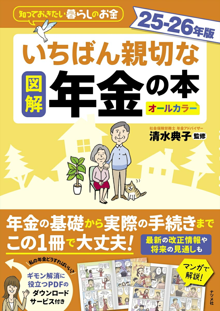 ޲򤤤Фڤǯ25-26ǯ[ŵ]