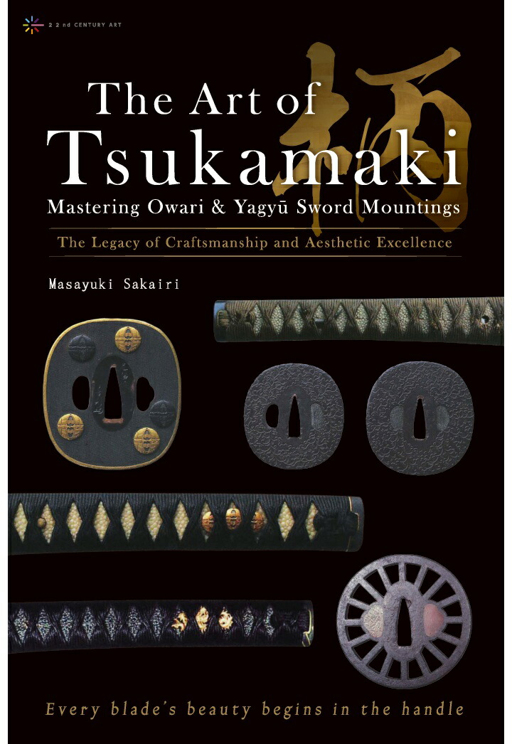 【POD】The Art of Tsukamaki - Mastering Owari & Yagyū Sword Mountings: The Legacy of Craftsmanship and Aesthetic Excellence画像