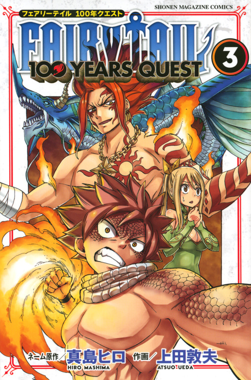 FAIRY　TAIL　100　YEARS　QUEST（3）画像