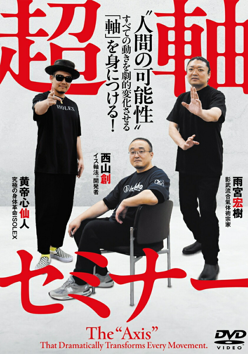 ゼロから始める映画制作講座　DVD6枚&専用テキスト ガンを探し出せ」～完全国産・胃カメラ開発 ―執念の逆転劇