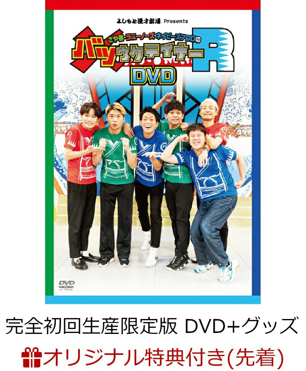 楽天ブックス: 【楽天ブックス限定先着特典】さや香・ラニーノーズ