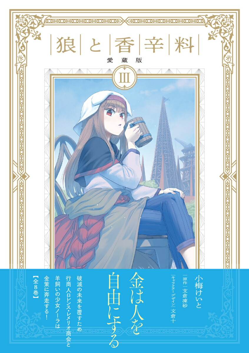 ϵ�ȹ������¢��3[���ߤ�����]