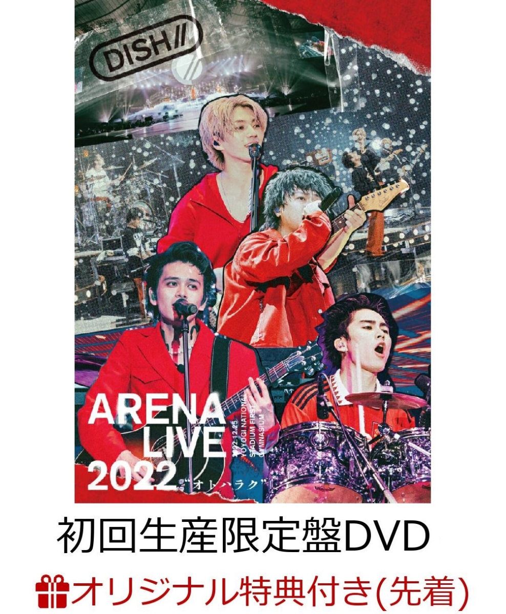 楽天ブックス: 【楽天ブックス限定先着特典】DISH// ARENA LIVE 2022