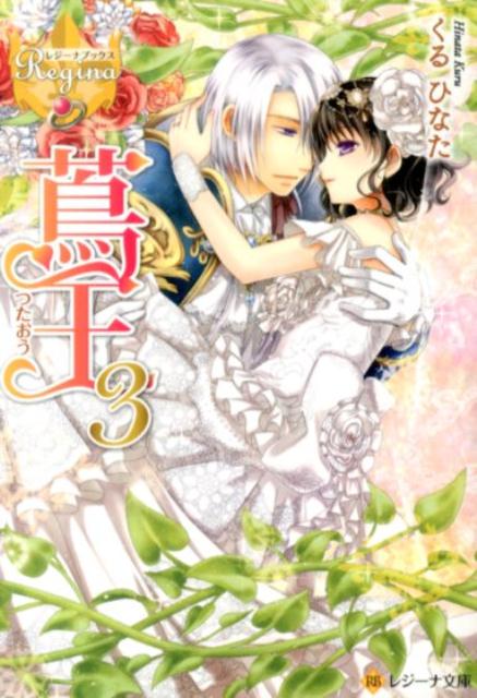 �ղ���3�ˡʥ쥸����ʸ�ˡ��쥸���ʥ֥å�����[����Ҥʤ�]