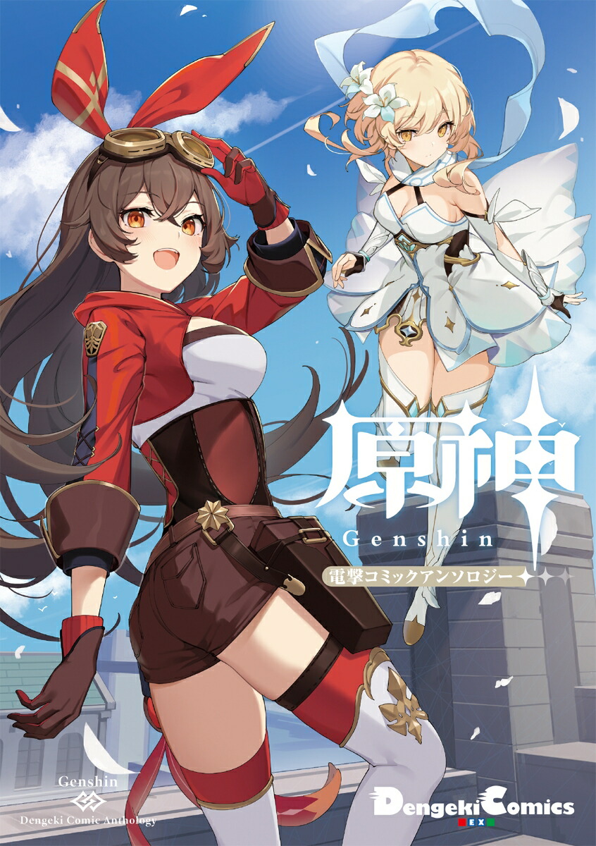 原神 アクリルチャーム 1弾〜4弾 40個 まとめ売り ガシャポン『原神 アクリルチャーム04』が2022年11月に発売決定