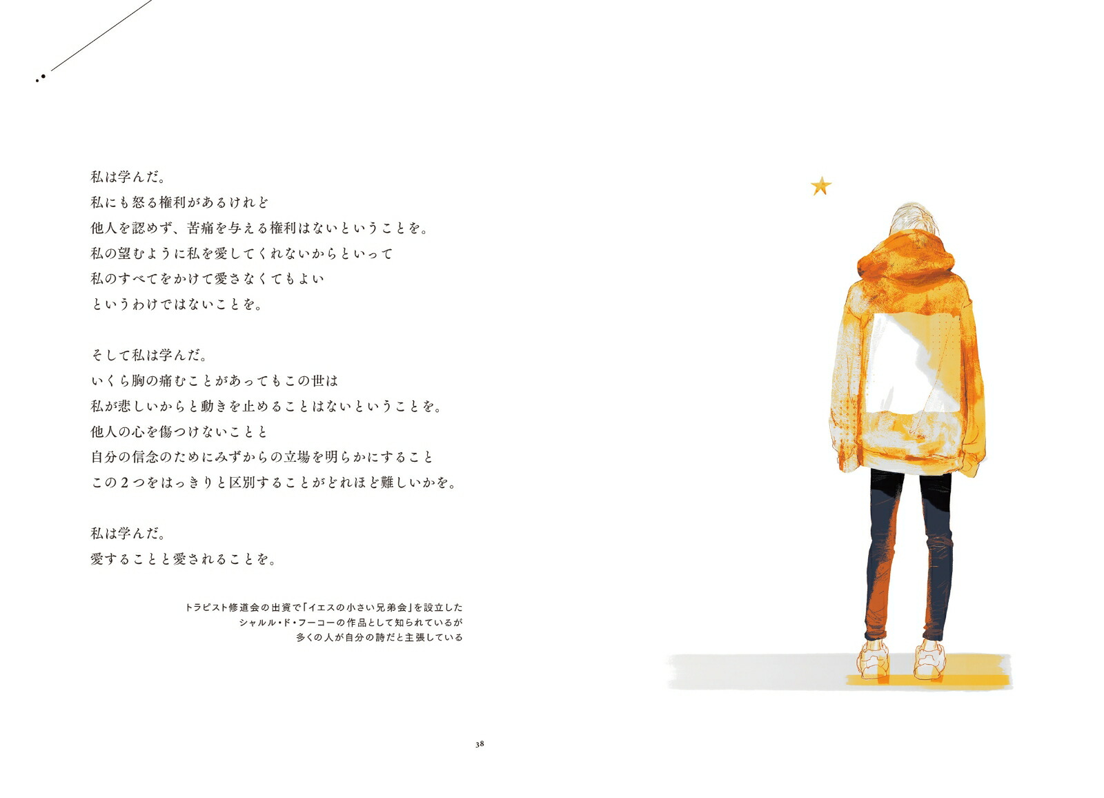 �ڳ�ŷ�֥å���������ŵ�۰����ʤ��������٤���Ĥ������Ȥ��ʤ����Τ褦��(���ꥸ�ʥ�ǥ������å�����������1��)[��塦���ե�]