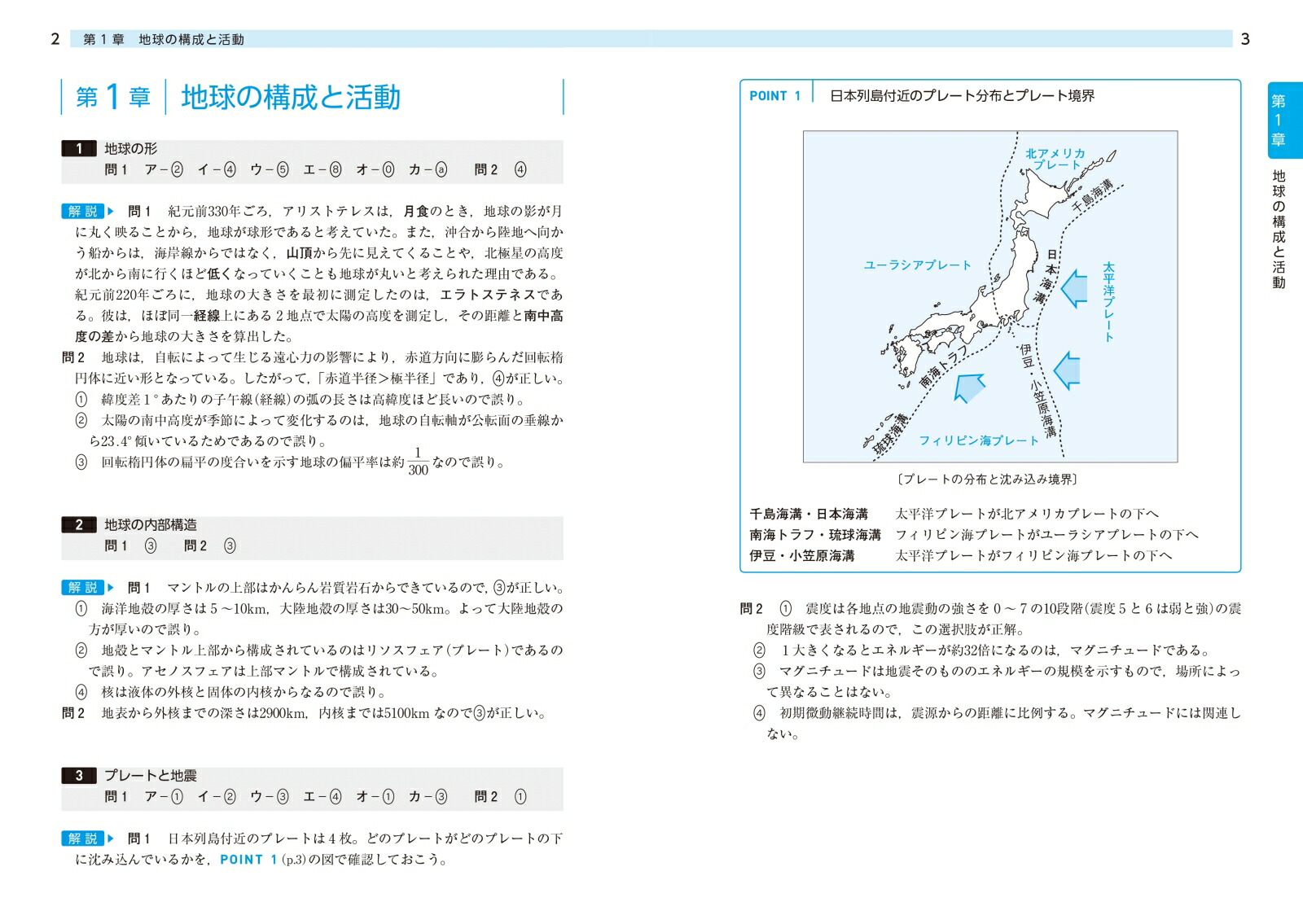 楽天ブックス 大学入学共通テスト 地学基礎 実戦対策問題集 田中理代 本