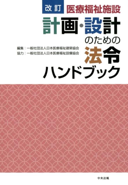 ʡ߷ײ衦߷פΤˡϥɥ֥å[̼ˡܰʡ۶]