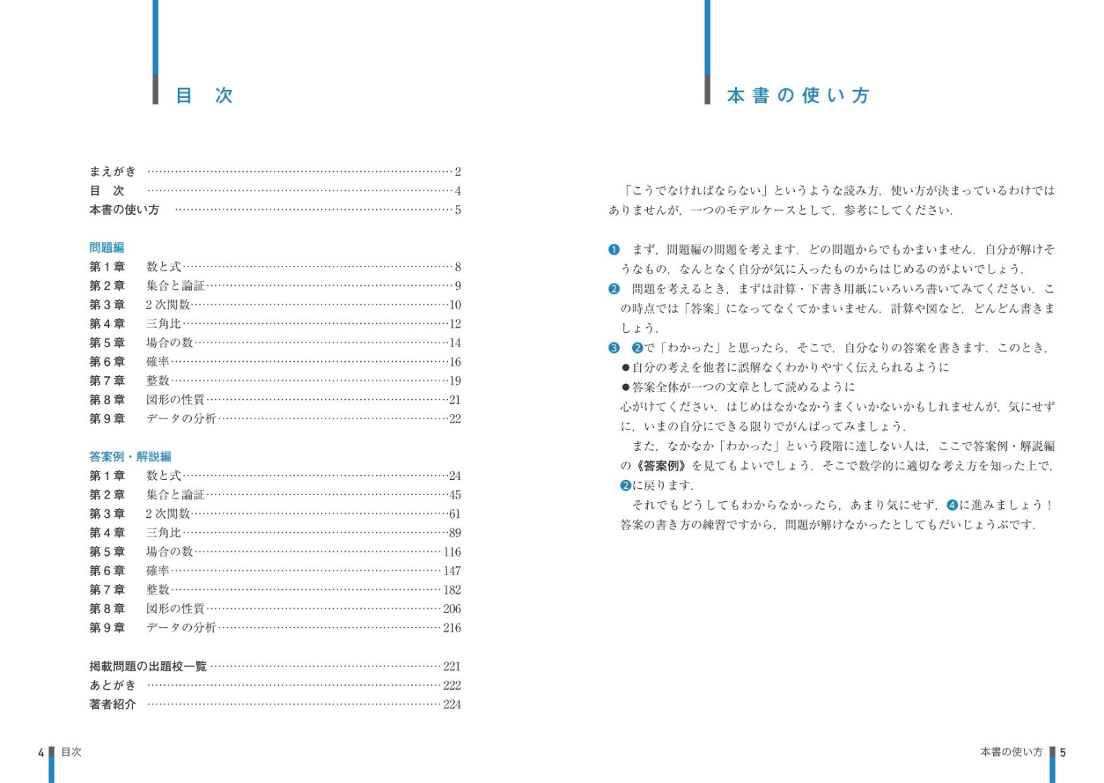 楽天ブックス 総合的研究 数学i A記述式答案の書き方問題集 松野陽一郎 本