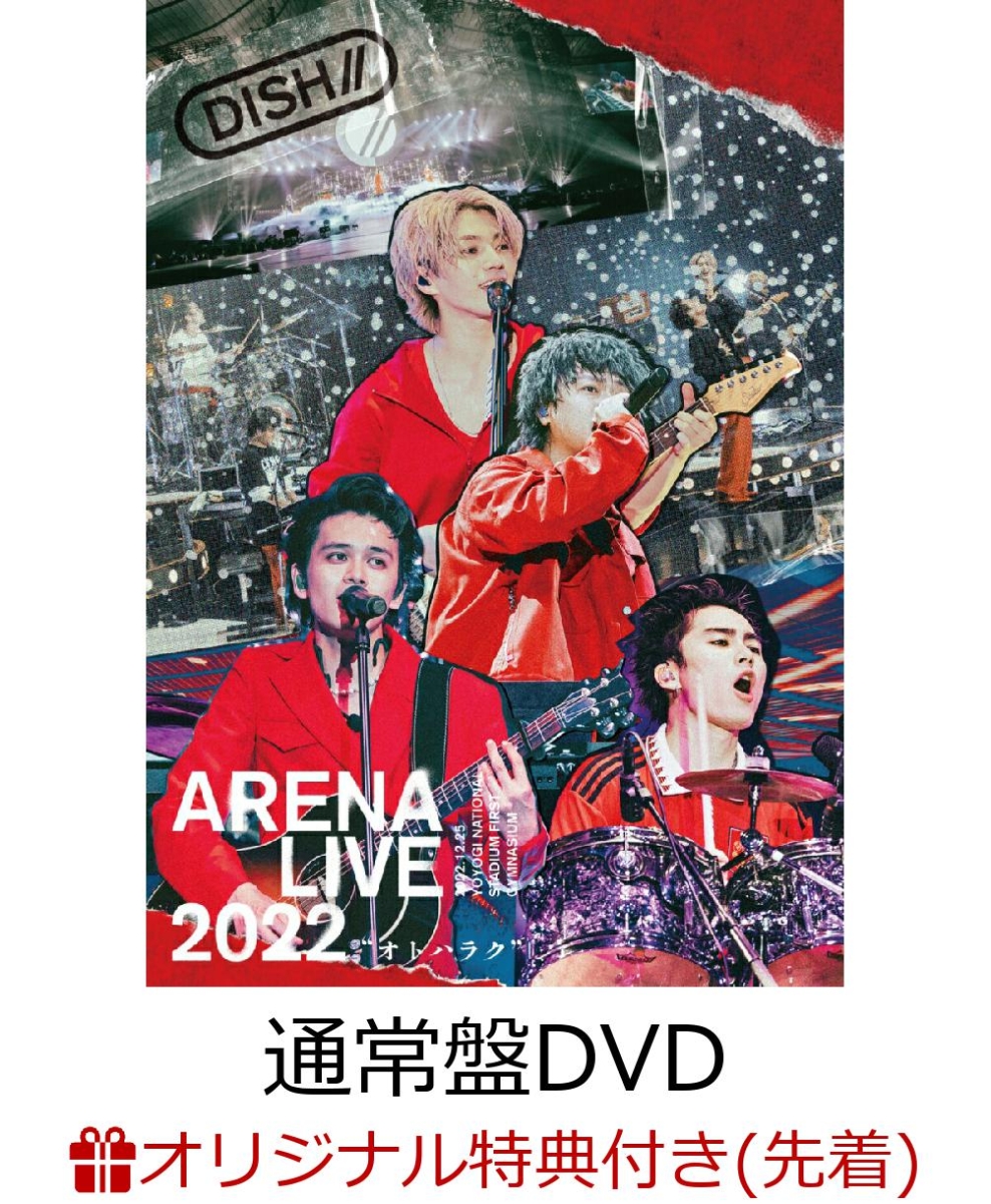 楽天ブックス: 【楽天ブックス限定先着特典】DISH// ARENA LIVE 2022