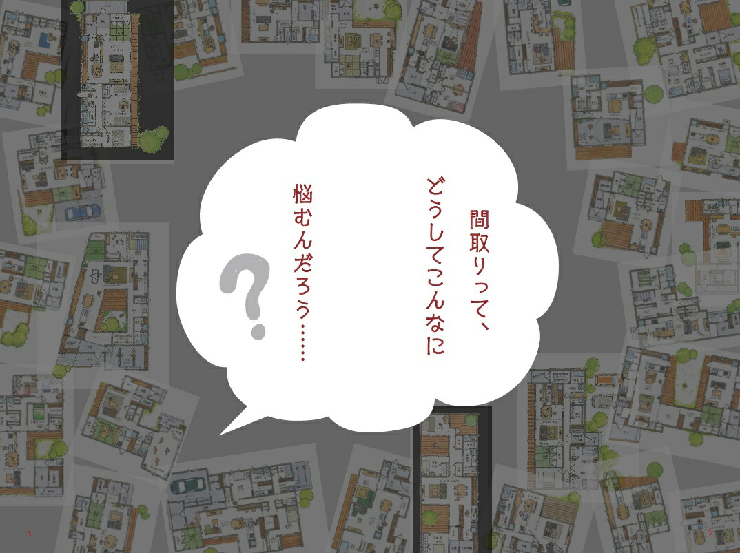 楽天ブックス 間取りのお手本 間取り良ければすべて良し コラボハウス一級建築士事務所 本