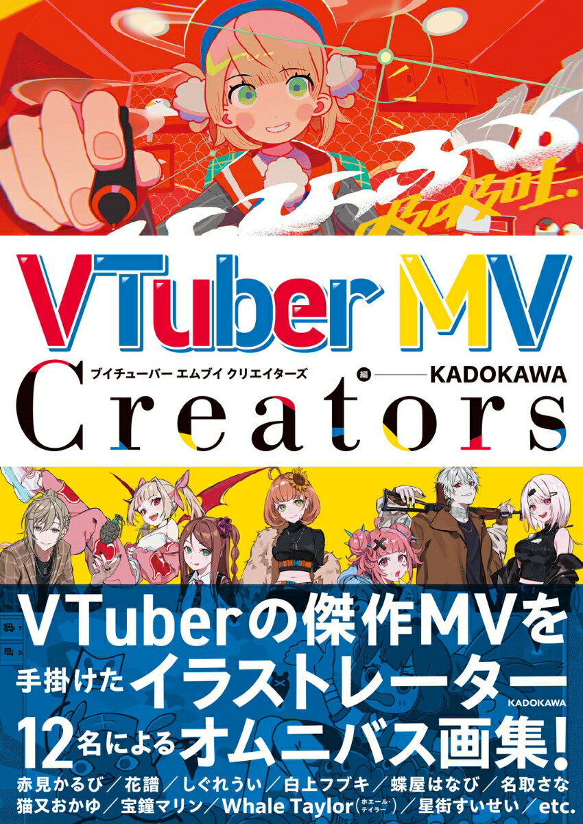 VTuber MV Creators画像