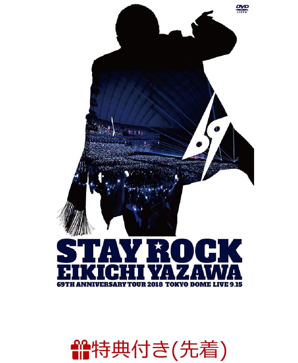 楽天ブックス: 【先着特典】STAY ROCK EIKICHI YAZAWA 69TH